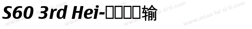 S60 3rd Hei字体转换